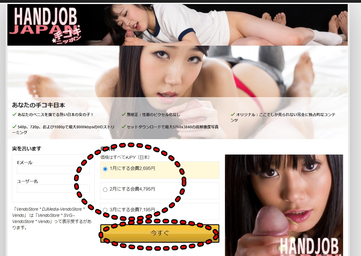 ハンドジョブジャパン(HandjobJapan)の安全性と評価、支払い方法や口コミや体験レビュー