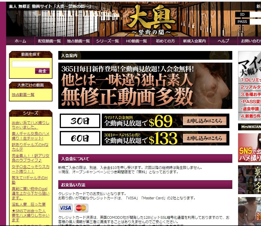 大奥の総合評価