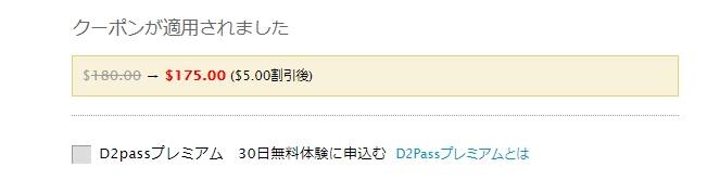 本生素人TVの割引クーポン