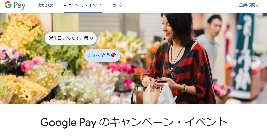Google Pay（グーグルペイ）はアダルトサイトで使えるのか？