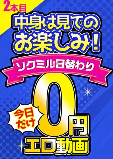 無料お試しプラン有料アダルトサイト一覧
