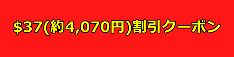 女体のしんぴ割引クーポン