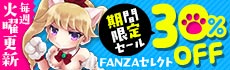 FANZAアニメ・同人の安全性と評価、支払い方法や口コミや体験レビュー