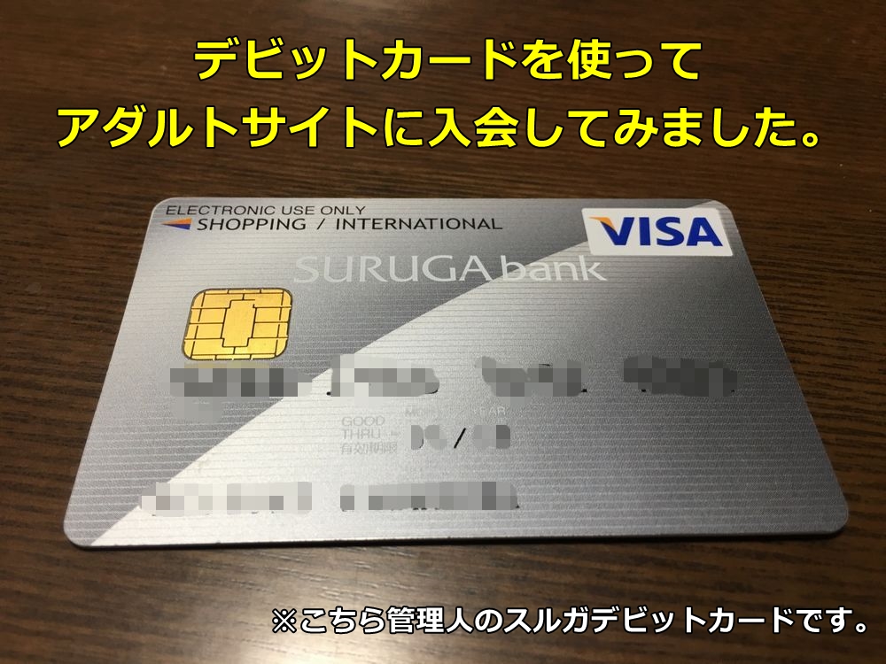 デビットカード　JAPANSKA（ヤパンスカ）